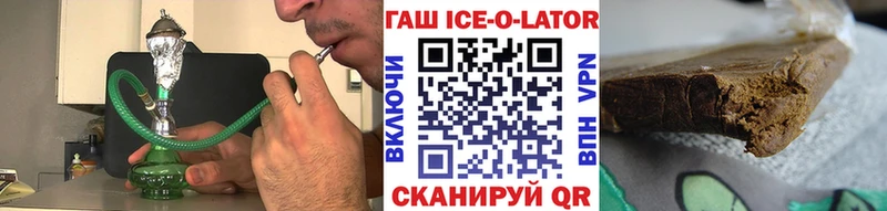 Гашиш VHQ  Купить закладки  Иннополис 