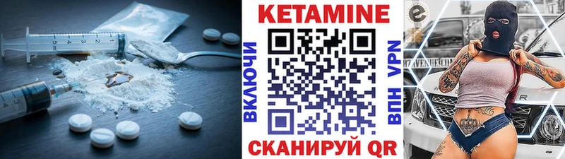 Кетамин VHQ  Купить где  Иннополис 