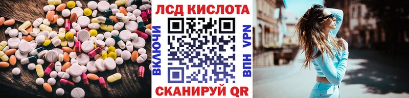 LSD-25 экстази кислота  Купить закладки  Иннополис 