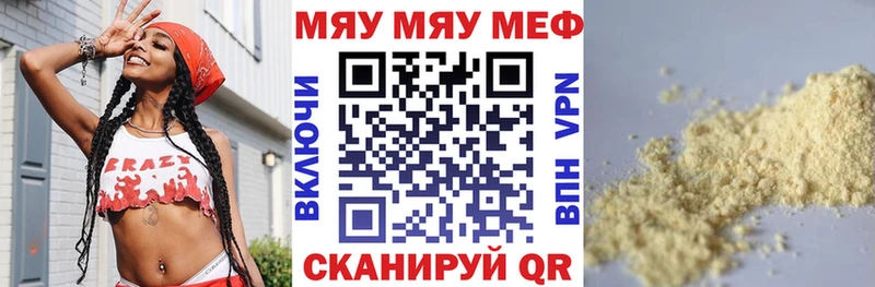 Мефедрон VHQ  Купить где  Иннополис 